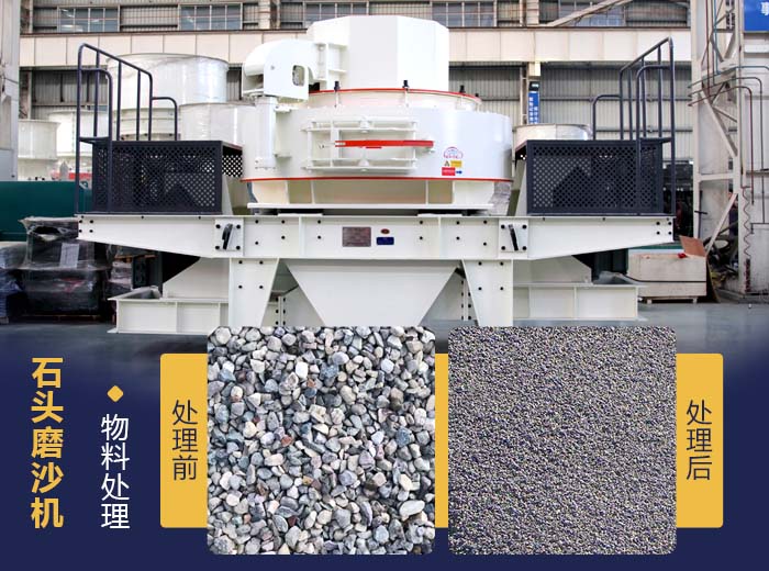 石头物料处理前后 石头物料处理前后