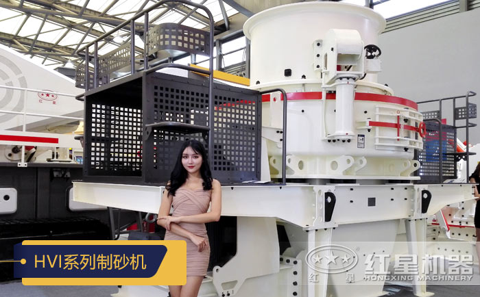 HVI系列制砂机现场展示 HVI系列制砂机现场展示