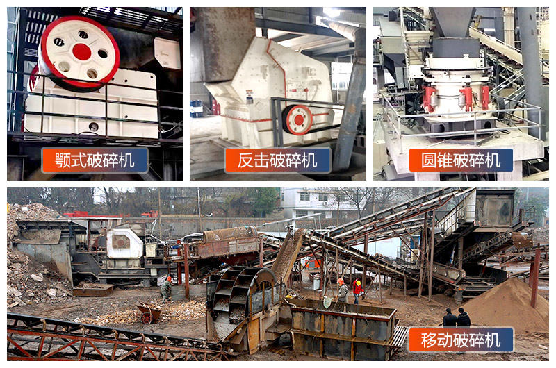 砂石场常用的加工设备 砂石场常用的加工设备