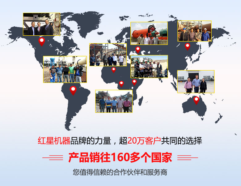 红星机器颚式破碎机设备远销海外
