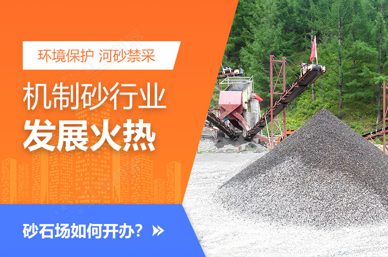 机制砂行情大好