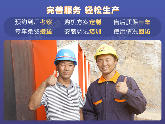 红星机器制砂机值得信赖，服务多方位保障