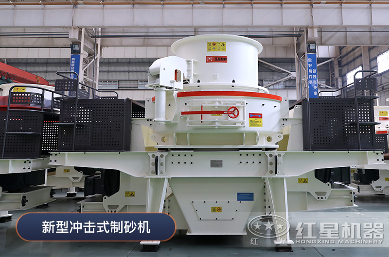 深度解析矿业玩家新宠—新型冲击式制砂机