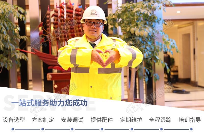 红星机器助您成功